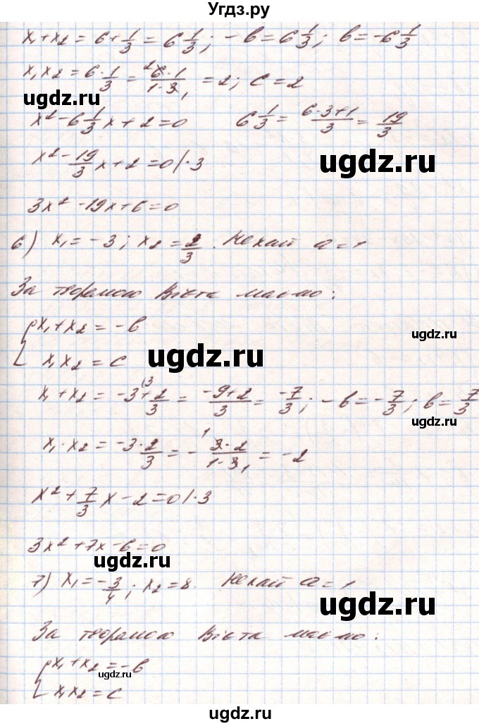 ГДЗ (Решебник) по алгебре 8 класс Тарасенкова Н.А. / вправа номер / 779(продолжение 3)