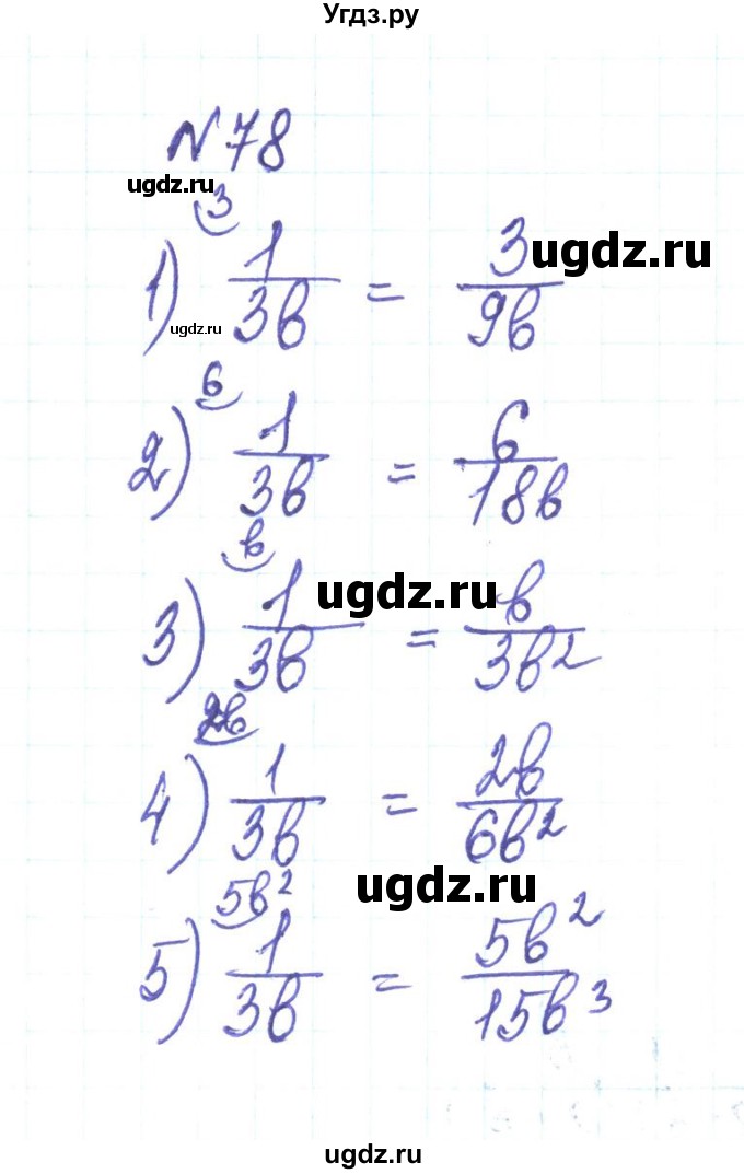 ГДЗ (Решебник) по алгебре 8 класс Тарасенкова Н.А. / вправа номер / 78