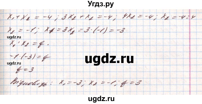ГДЗ (Решебник) по алгебре 8 класс Тарасенкова Н.А. / вправа номер / 786(продолжение 2)