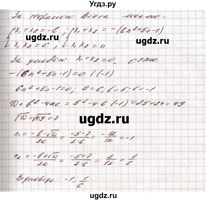 ГДЗ (Решебник) по алгебре 8 класс Тарасенкова Н.А. / вправа номер / 792(продолжение 2)