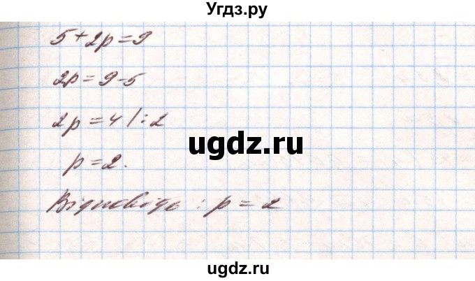 ГДЗ (Решебник) по алгебре 8 класс Тарасенкова Н.А. / вправа номер / 794(продолжение 2)