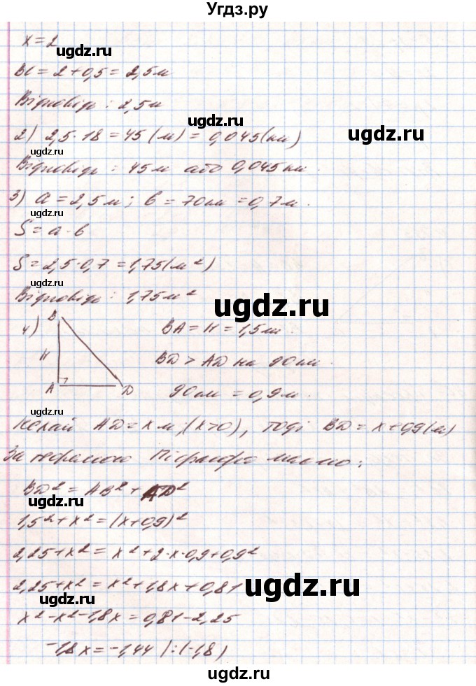 ГДЗ (Решебник) по алгебре 8 класс Тарасенкова Н.А. / вправа номер / 795(продолжение 2)