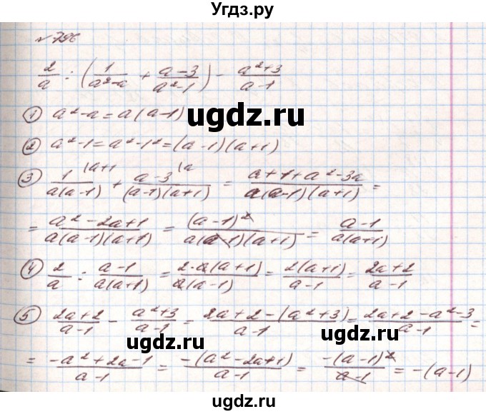 ГДЗ (Решебник) по алгебре 8 класс Тарасенкова Н.А. / вправа номер / 796