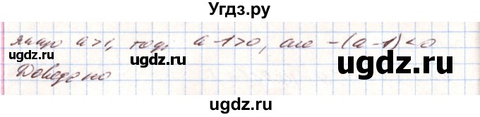 ГДЗ (Решебник) по алгебре 8 класс Тарасенкова Н.А. / вправа номер / 796(продолжение 2)