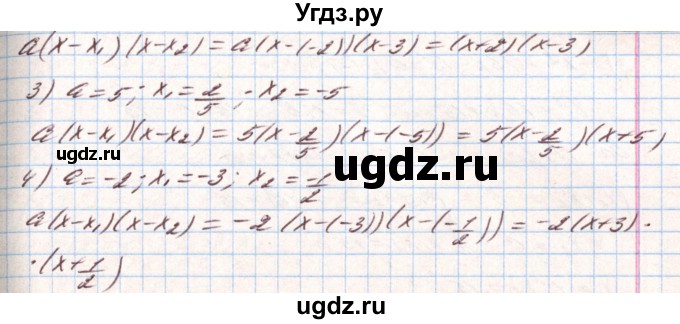 ГДЗ (Решебник) по алгебре 8 класс Тарасенкова Н.А. / вправа номер / 802(продолжение 2)