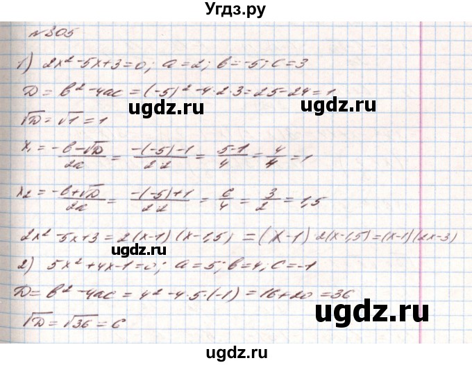 ГДЗ (Решебник) по алгебре 8 класс Тарасенкова Н.А. / вправа номер / 805