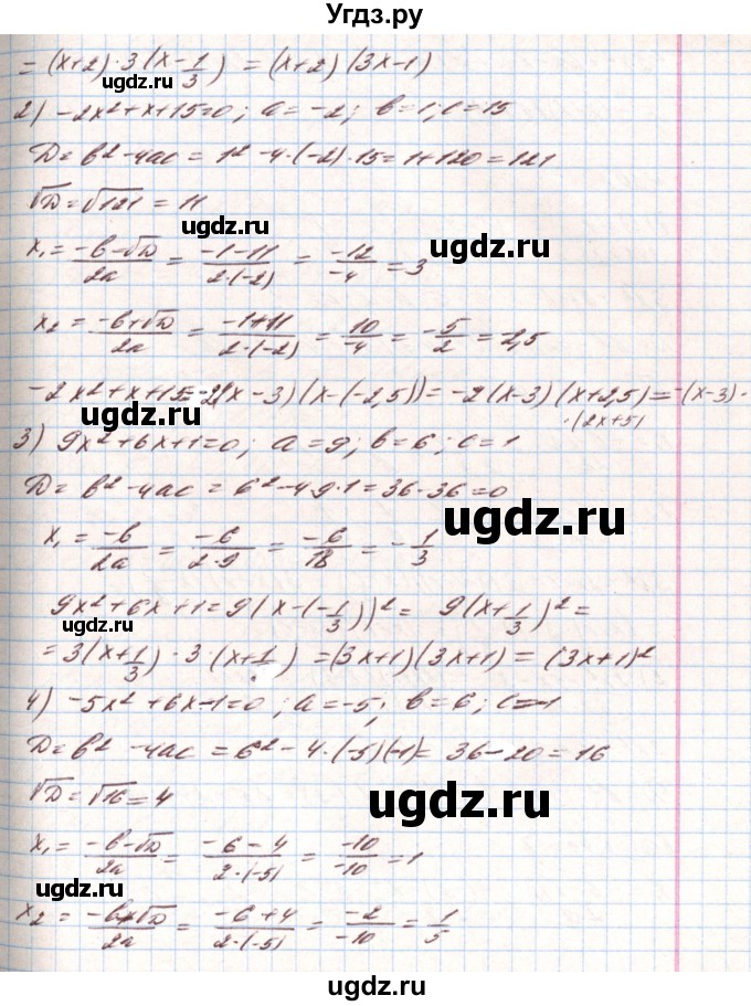 ГДЗ (Решебник) по алгебре 8 класс Тарасенкова Н.А. / вправа номер / 806(продолжение 2)