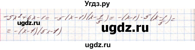 ГДЗ (Решебник) по алгебре 8 класс Тарасенкова Н.А. / вправа номер / 806(продолжение 3)