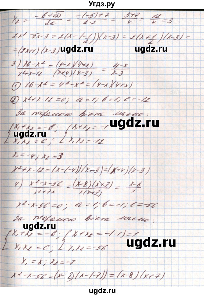 ГДЗ (Решебник) по алгебре 8 класс Тарасенкова Н.А. / вправа номер / 807(продолжение 2)
