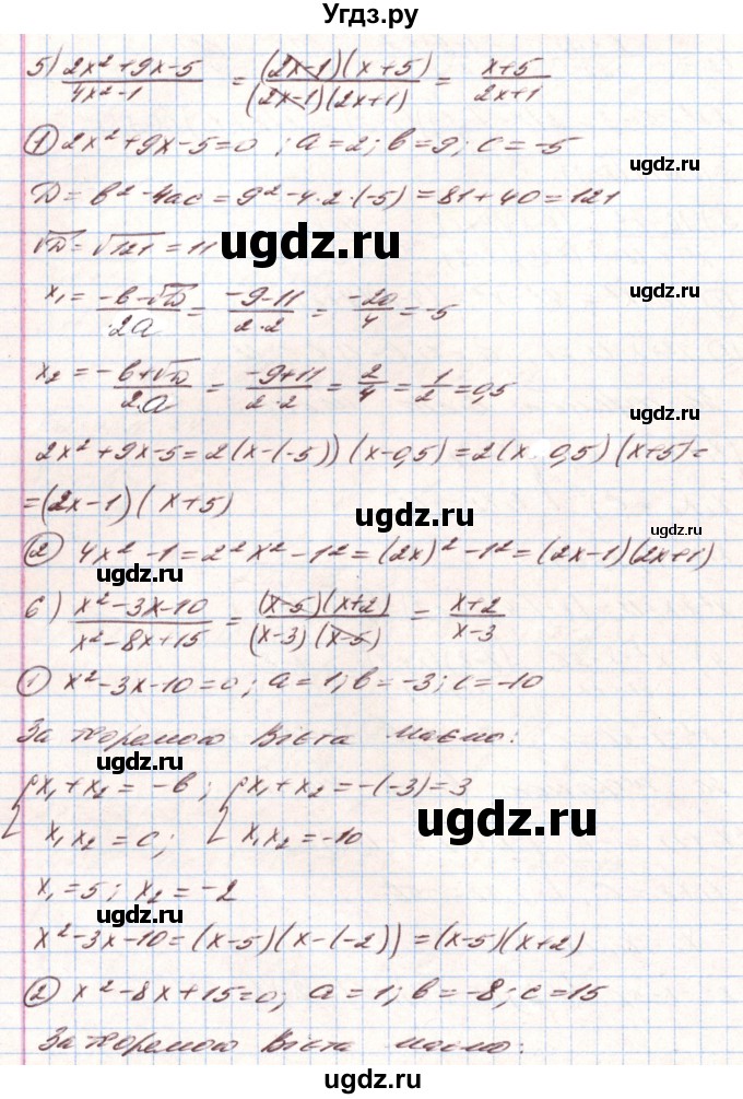 ГДЗ (Решебник) по алгебре 8 класс Тарасенкова Н.А. / вправа номер / 807(продолжение 3)