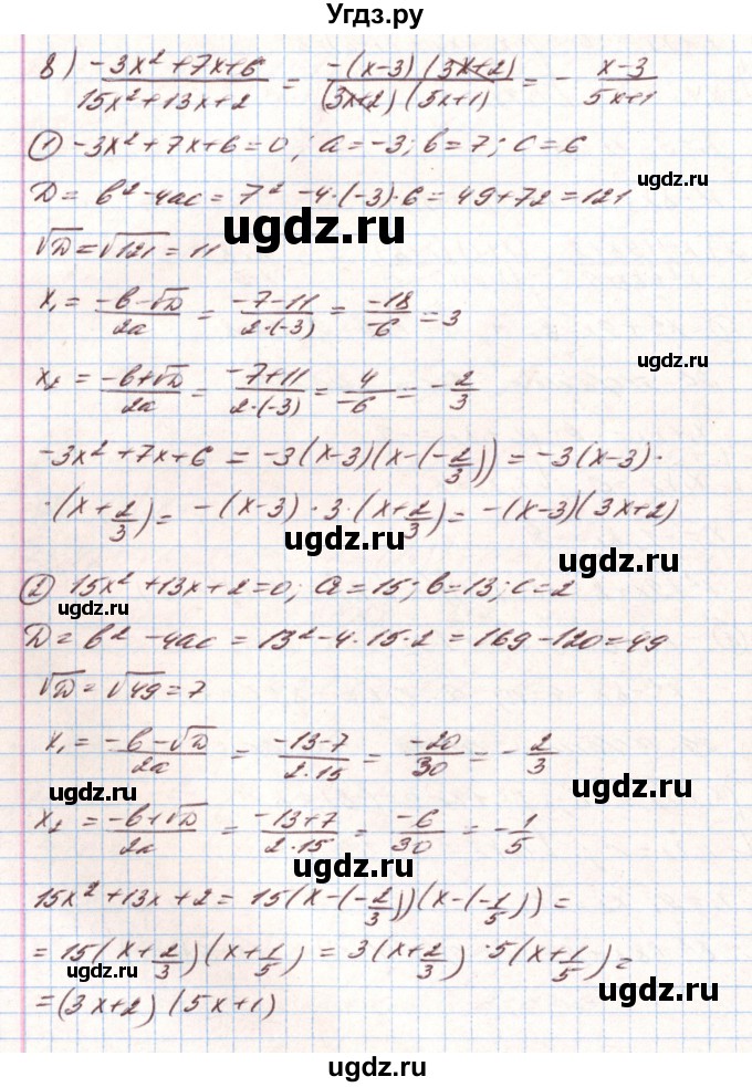 ГДЗ (Решебник) по алгебре 8 класс Тарасенкова Н.А. / вправа номер / 807(продолжение 5)