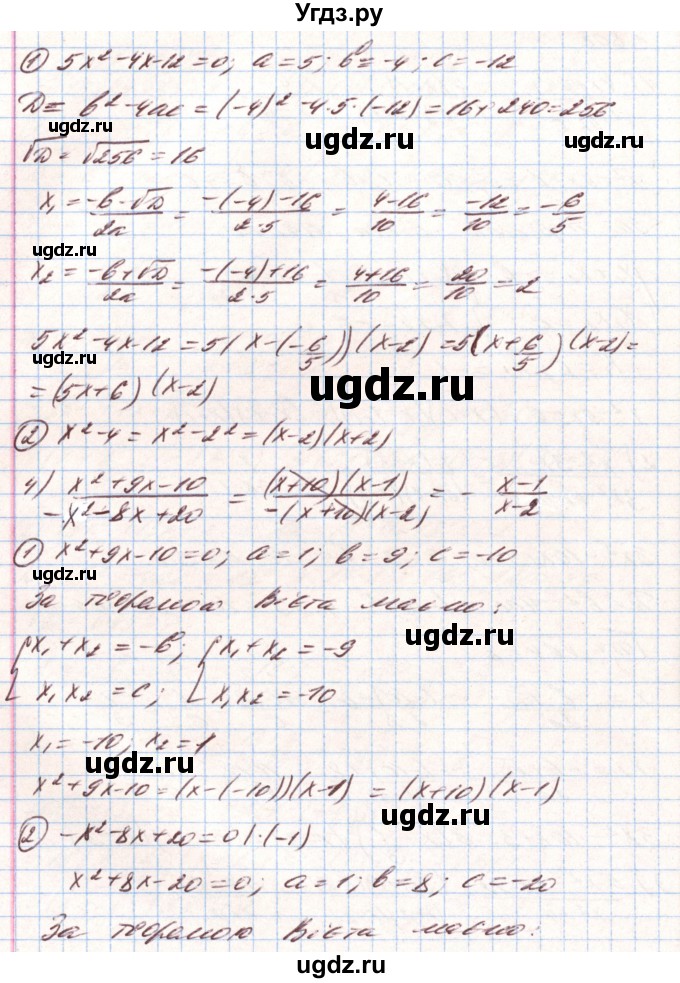 ГДЗ (Решебник) по алгебре 8 класс Тарасенкова Н.А. / вправа номер / 808(продолжение 2)