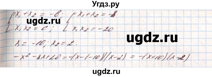 ГДЗ (Решебник) по алгебре 8 класс Тарасенкова Н.А. / вправа номер / 808(продолжение 3)