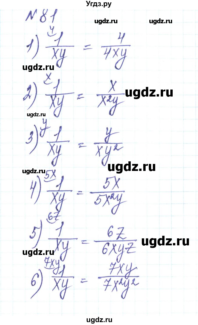 ГДЗ (Решебник) по алгебре 8 класс Тарасенкова Н.А. / вправа номер / 81