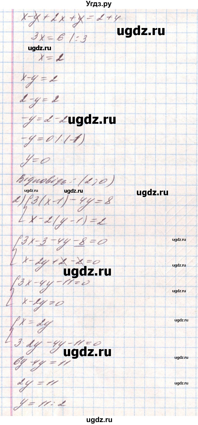 ГДЗ (Решебник) по алгебре 8 класс Тарасенкова Н.А. / вправа номер / 817(продолжение 2)