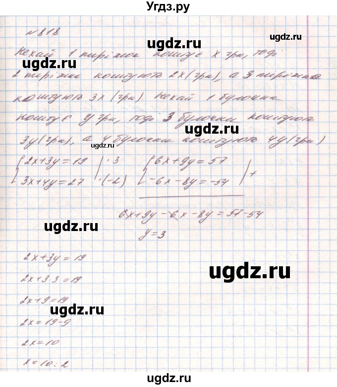 ГДЗ (Решебник) по алгебре 8 класс Тарасенкова Н.А. / вправа номер / 818