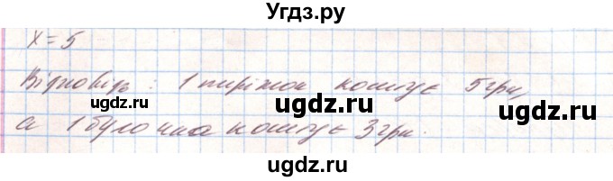 ГДЗ (Решебник) по алгебре 8 класс Тарасенкова Н.А. / вправа номер / 818(продолжение 2)