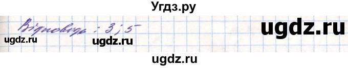 ГДЗ (Решебник) по алгебре 8 класс Тарасенкова Н.А. / вправа номер / 824(продолжение 4)