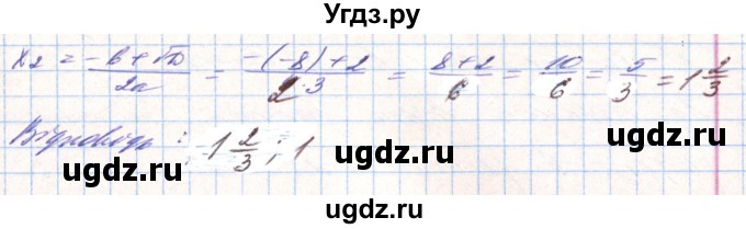 ГДЗ (Решебник) по алгебре 8 класс Тарасенкова Н.А. / вправа номер / 825(продолжение 3)