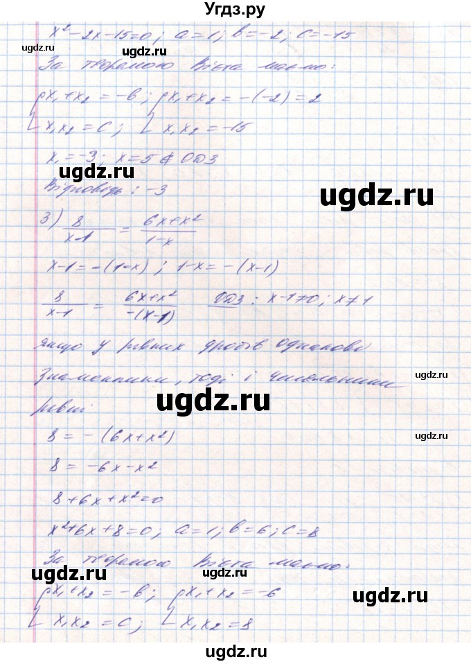 ГДЗ (Решебник) по алгебре 8 класс Тарасенкова Н.А. / вправа номер / 826(продолжение 2)
