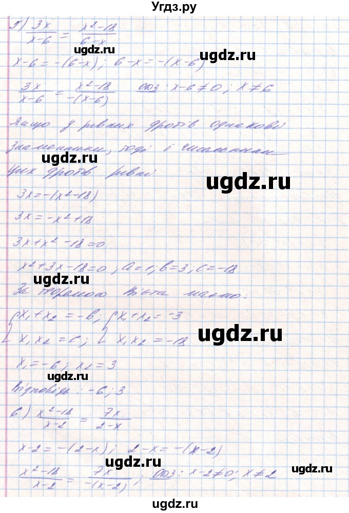 ГДЗ (Решебник) по алгебре 8 класс Тарасенкова Н.А. / вправа номер / 826(продолжение 4)