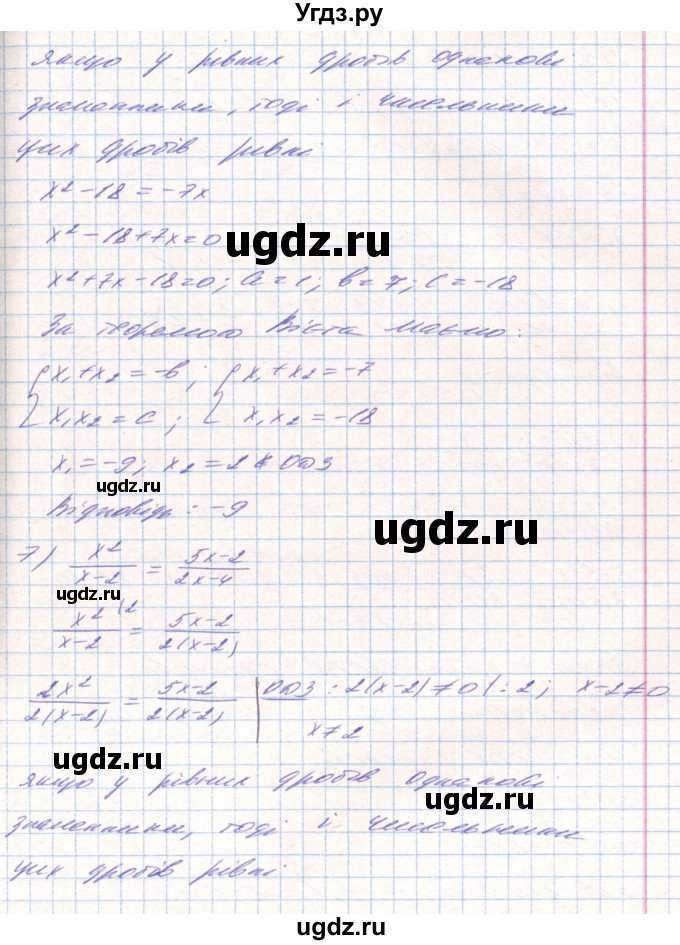 ГДЗ (Решебник) по алгебре 8 класс Тарасенкова Н.А. / вправа номер / 826(продолжение 5)
