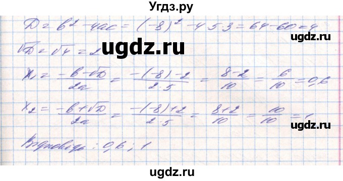 ГДЗ (Решебник) по алгебре 8 класс Тарасенкова Н.А. / вправа номер / 826(продолжение 7)