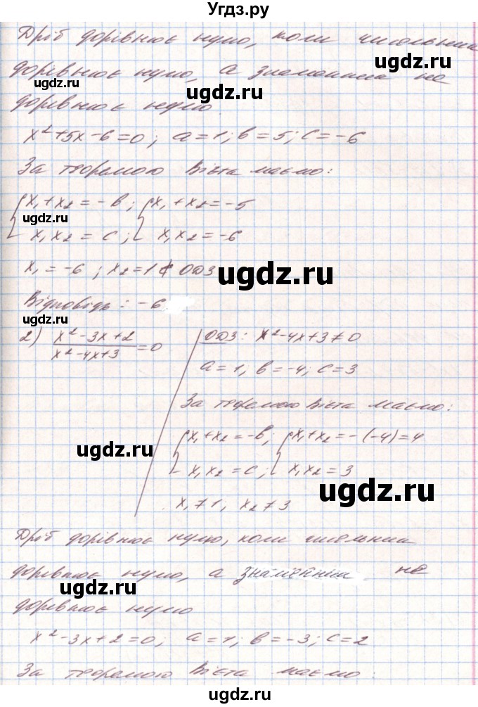 ГДЗ (Решебник) по алгебре 8 класс Тарасенкова Н.А. / вправа номер / 828(продолжение 2)