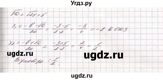 ГДЗ (Решебник) по алгебре 8 класс Тарасенкова Н.А. / вправа номер / 829(продолжение 3)