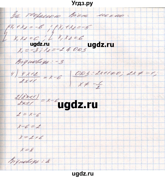 ГДЗ (Решебник) по алгебре 8 класс Тарасенкова Н.А. / вправа номер / 831(продолжение 3)