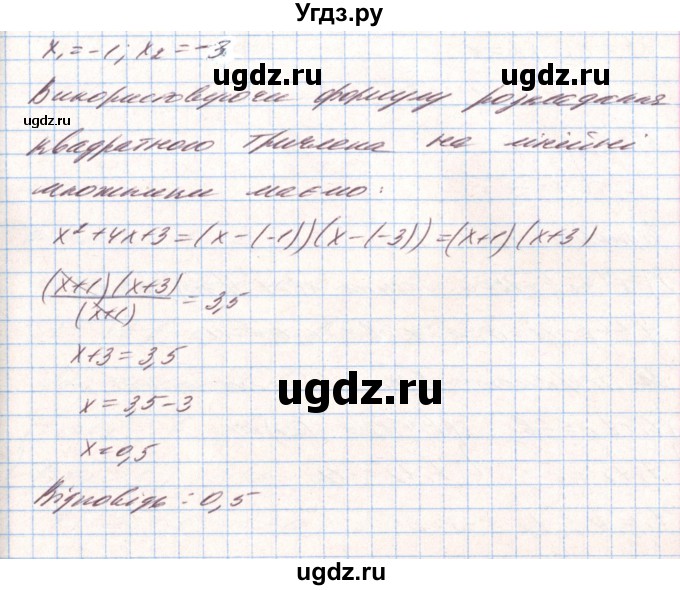 ГДЗ (Решебник) по алгебре 8 класс Тарасенкова Н.А. / вправа номер / 833(продолжение 2)