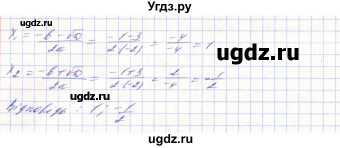 ГДЗ (Решебник) по алгебре 8 класс Тарасенкова Н.А. / вправа номер / 838(продолжение 2)