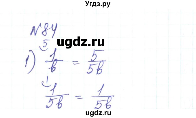 ГДЗ (Решебник) по алгебре 8 класс Тарасенкова Н.А. / вправа номер / 84