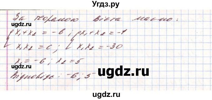 ГДЗ (Решебник) по алгебре 8 класс Тарасенкова Н.А. / вправа номер / 840(продолжение 2)