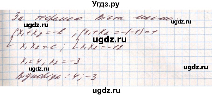ГДЗ (Решебник) по алгебре 8 класс Тарасенкова Н.А. / вправа номер / 841(продолжение 2)