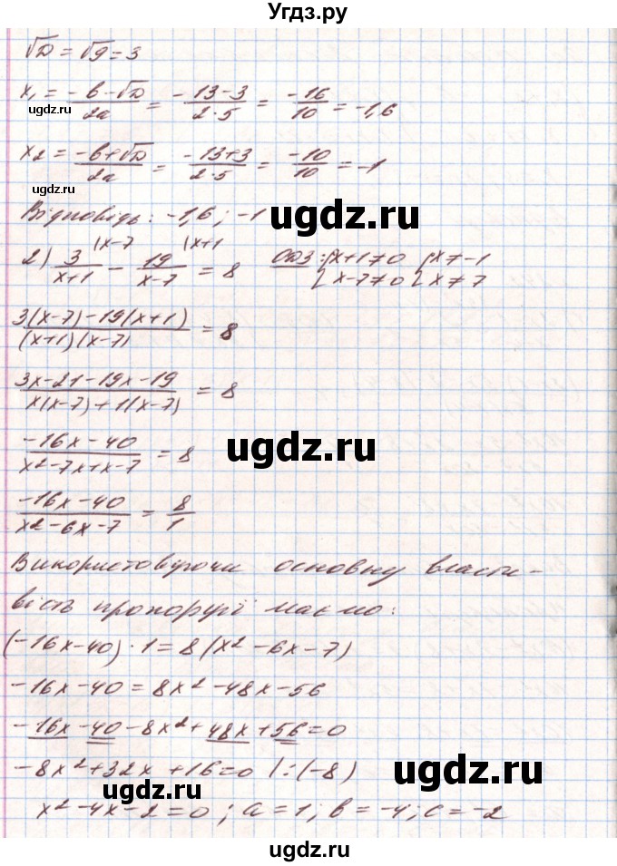 ГДЗ (Решебник) по алгебре 8 класс Тарасенкова Н.А. / вправа номер / 842(продолжение 2)