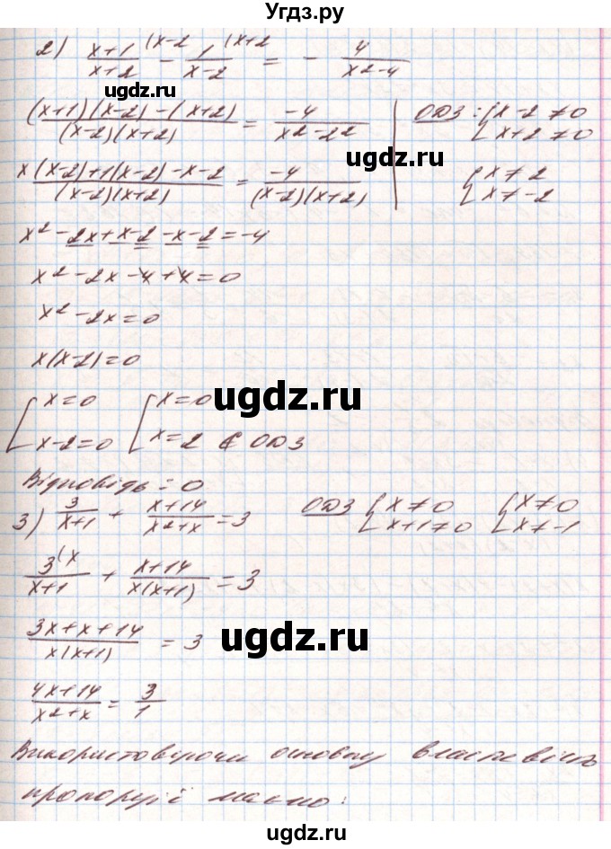 ГДЗ (Решебник) по алгебре 8 класс Тарасенкова Н.А. / вправа номер / 843(продолжение 2)