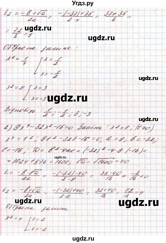ГДЗ (Решебник) по алгебре 8 класс Тарасенкова Н.А. / вправа номер / 844(продолжение 2)