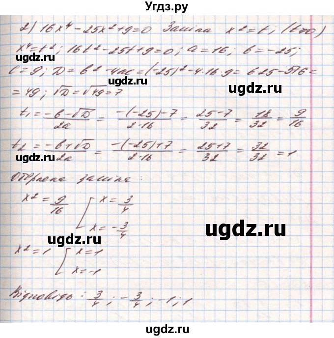 ГДЗ (Решебник) по алгебре 8 класс Тарасенкова Н.А. / вправа номер / 845(продолжение 2)