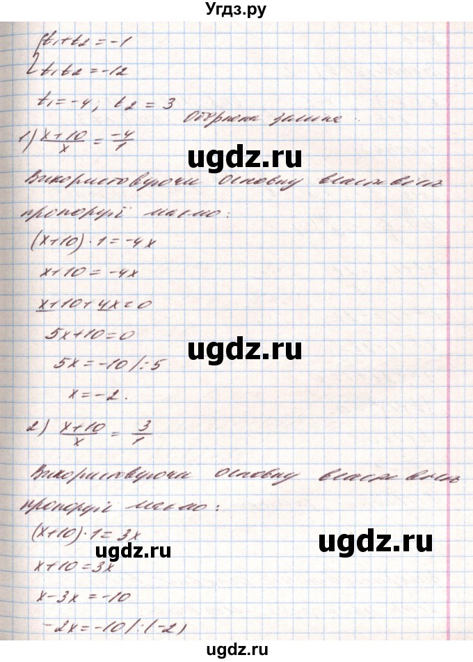 ГДЗ (Решебник) по алгебре 8 класс Тарасенкова Н.А. / вправа номер / 846(продолжение 7)
