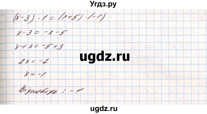 ГДЗ (Решебник) по алгебре 8 класс Тарасенкова Н.А. / вправа номер / 846(продолжение 9)
