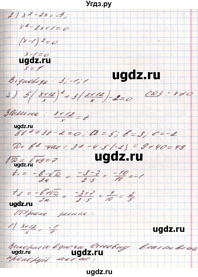 ГДЗ (Решебник) по алгебре 8 класс Тарасенкова Н.А. / вправа номер / 847(продолжение 3)