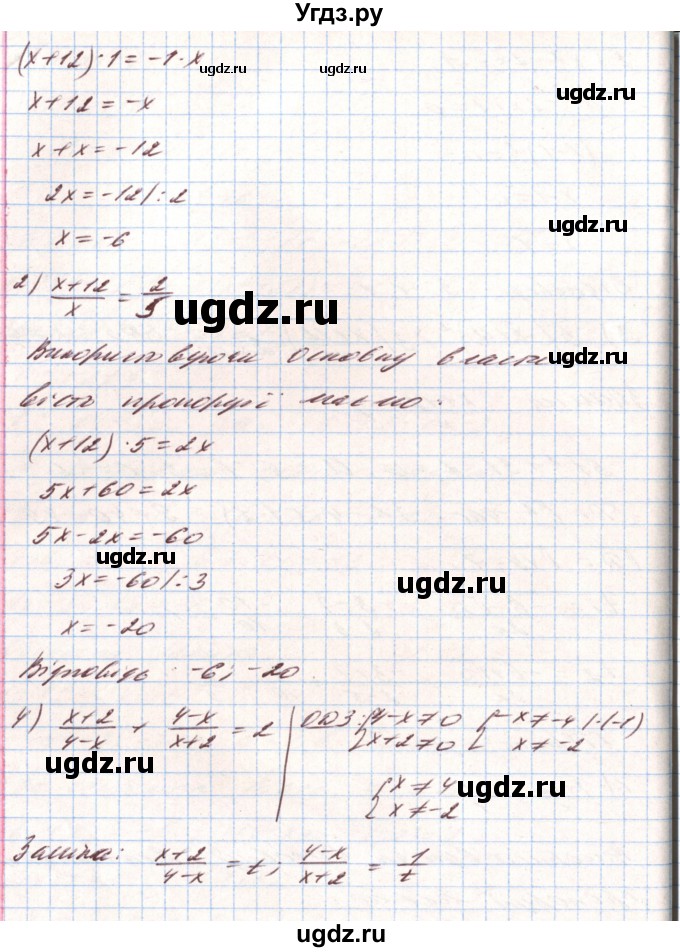 ГДЗ (Решебник) по алгебре 8 класс Тарасенкова Н.А. / вправа номер / 847(продолжение 4)