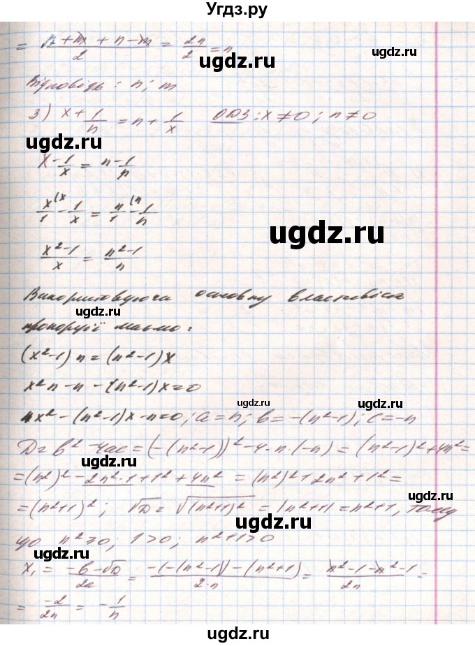 ГДЗ (Решебник) по алгебре 8 класс Тарасенкова Н.А. / вправа номер / 849(продолжение 3)