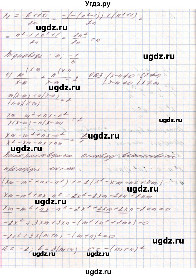 ГДЗ (Решебник) по алгебре 8 класс Тарасенкова Н.А. / вправа номер / 849(продолжение 4)