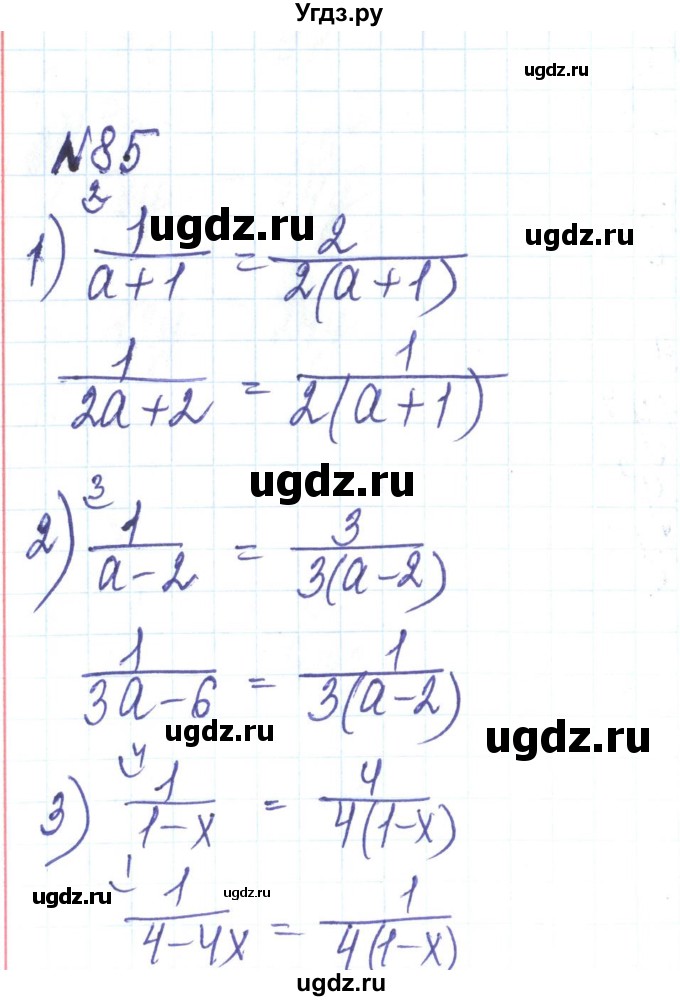 ГДЗ (Решебник) по алгебре 8 класс Тарасенкова Н.А. / вправа номер / 85
