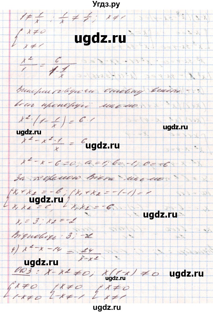 ГДЗ (Решебник) по алгебре 8 класс Тарасенкова Н.А. / вправа номер / 850(продолжение 4)