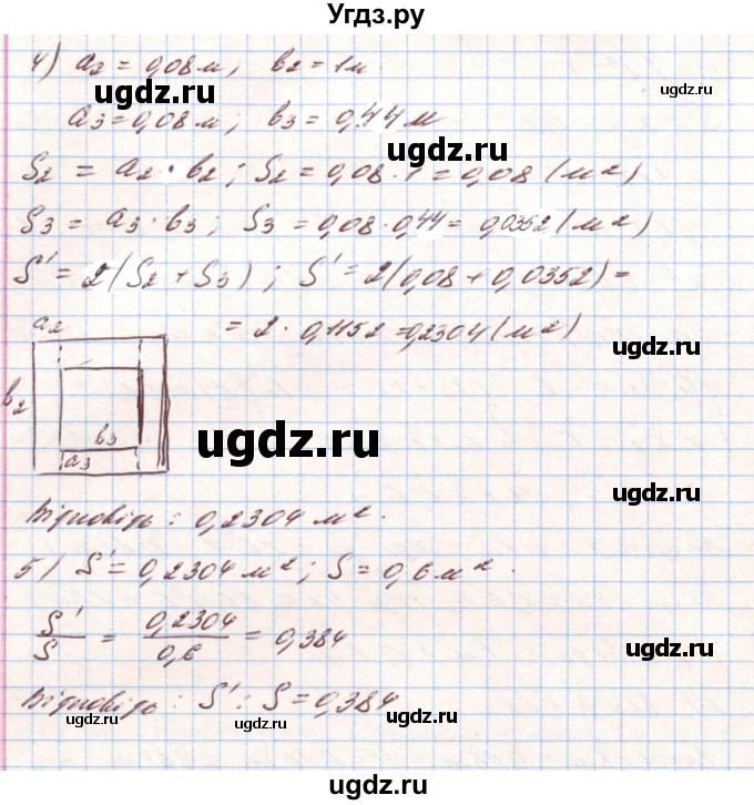 ГДЗ (Решебник) по алгебре 8 класс Тарасенкова Н.А. / вправа номер / 851(продолжение 3)