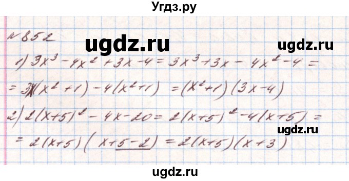 ГДЗ (Решебник) по алгебре 8 класс Тарасенкова Н.А. / вправа номер / 852