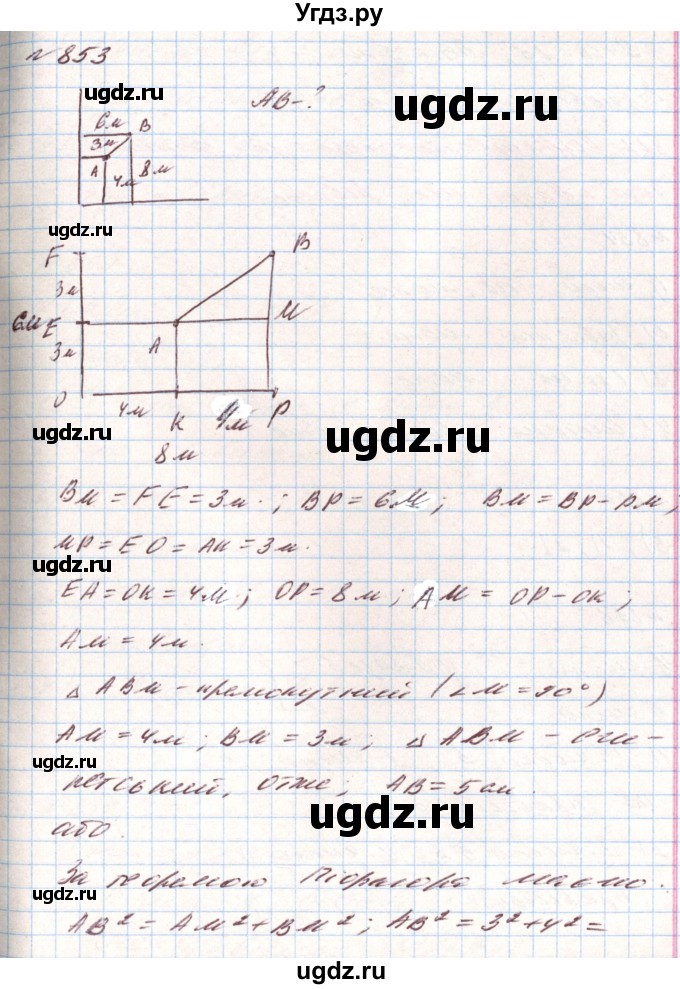 ГДЗ (Решебник) по алгебре 8 класс Тарасенкова Н.А. / вправа номер / 853
